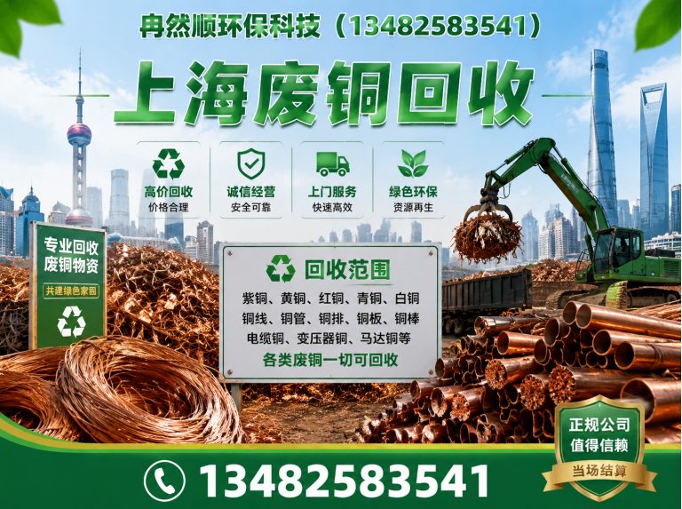 宝山区高价回收废铁展示图