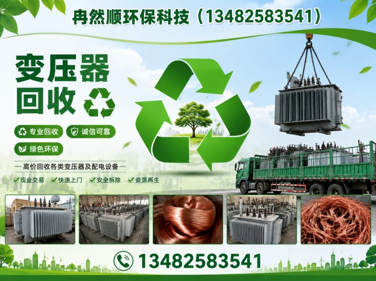 宝山区变压器回收展示图